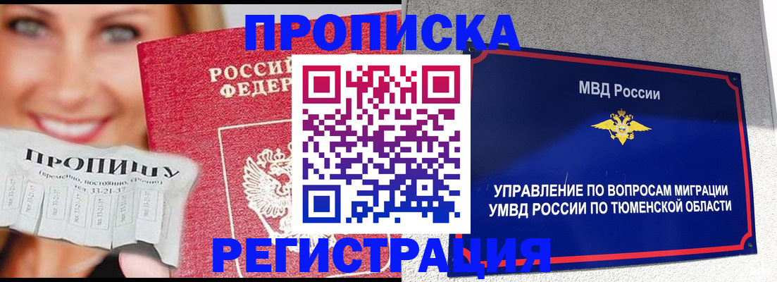 временная регистрация 2025 в Ковылкино