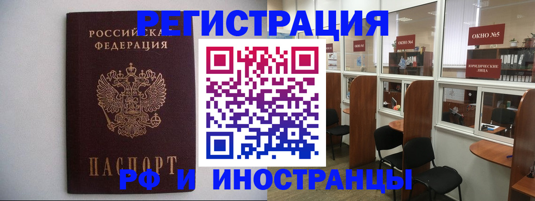 прописка от собственника в Ковылкино