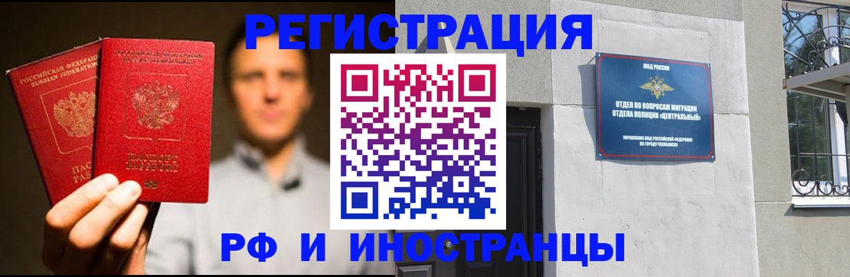 прописка иностранных граждан в Ковылкино