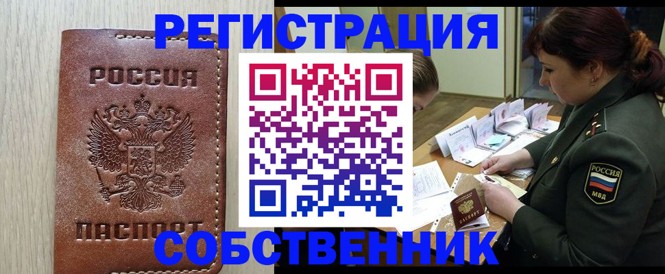 временная регистрация поиск в Ковылкино